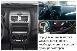 Центральная консоль Калины-2, комплектация Стандарт. Автомобили Лада Калина 2. Новости, описание, видео.