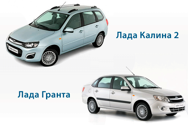 Калина-2, Гранта – линейка доступных моделей ВАЗ