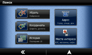 Медиацентр Гранта/Калина-2, экран навигатора 2