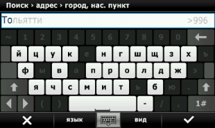 Медиацентр Гранта/Калина-2, экран навигатора 3