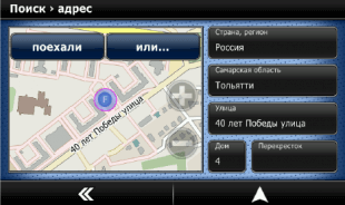 Медиацентр Гранта/Калина-2, экран навигатора 4