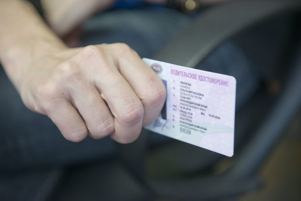 Замена водительских прав по сроку действия