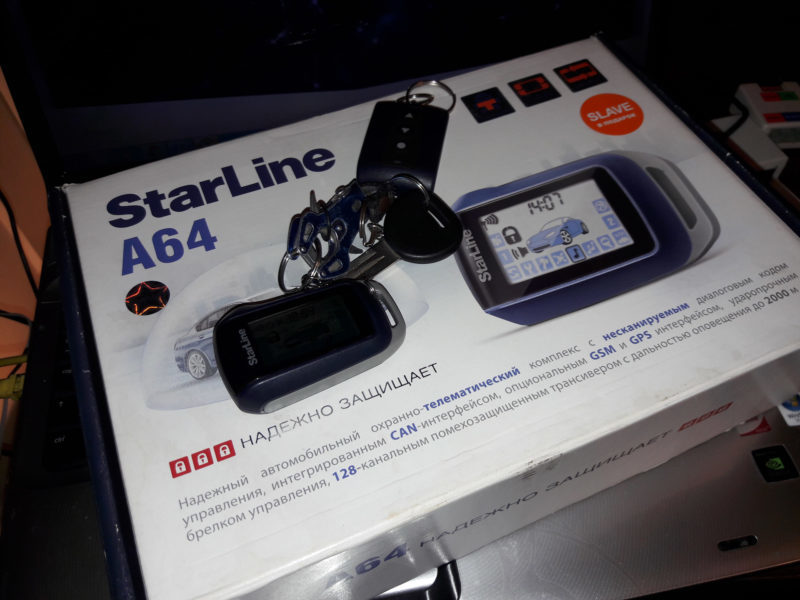 Автосигнализация Starline — технические возможности серии А, отзывы водителей