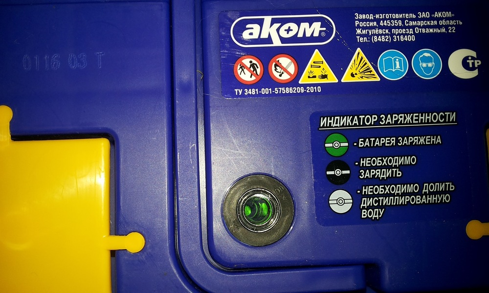 Индикатор аккумулятора горит красным что значит