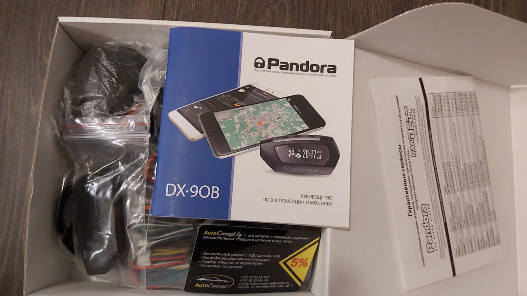 Pandora dx90
