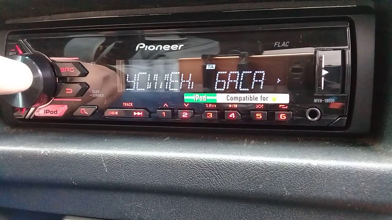 Как настроить радио